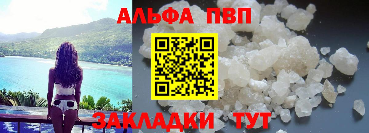 Альфа ПВП крисы CK  APVP  Альфа ПВП СК КРИС  Чистополь  A PVP VHQ  Вход с VPN 