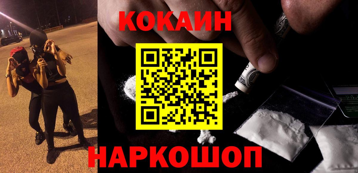 Кокаин Fish Scale  Кокаин 98%  Вход с VPN  Чистополь 