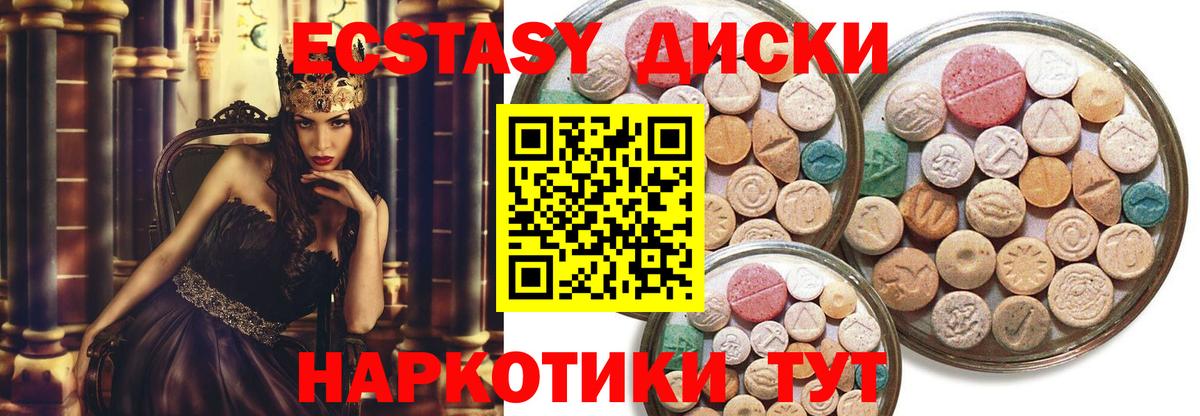 ЭКСТАЗИ MDMA Чистополь