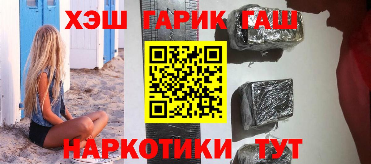 ГАШИШ гарик  купить  сайты  Чистополь  ГАШИШ Изолятор  Вход с VPN  ГАШ 