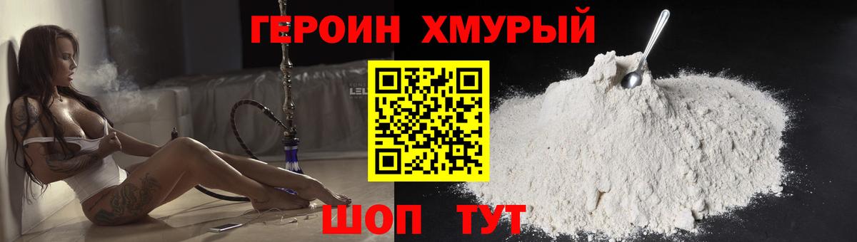 ГЕРОИН белый Чистополь