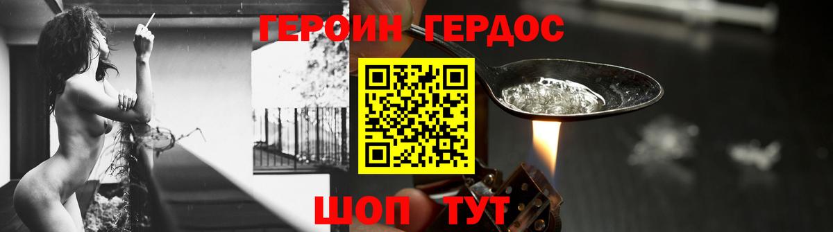 Героин хмурый  Героин  Чистополь  Вход с VPN 