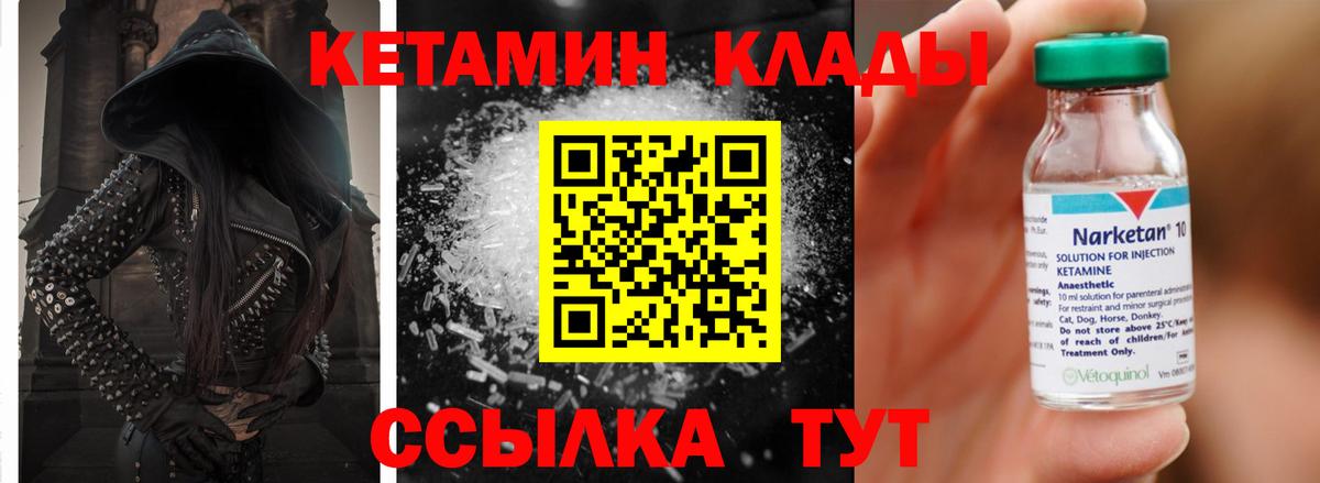 Кетамин VHQ  Вход с VPN  КЕТАМИН ketamine  Чистополь 