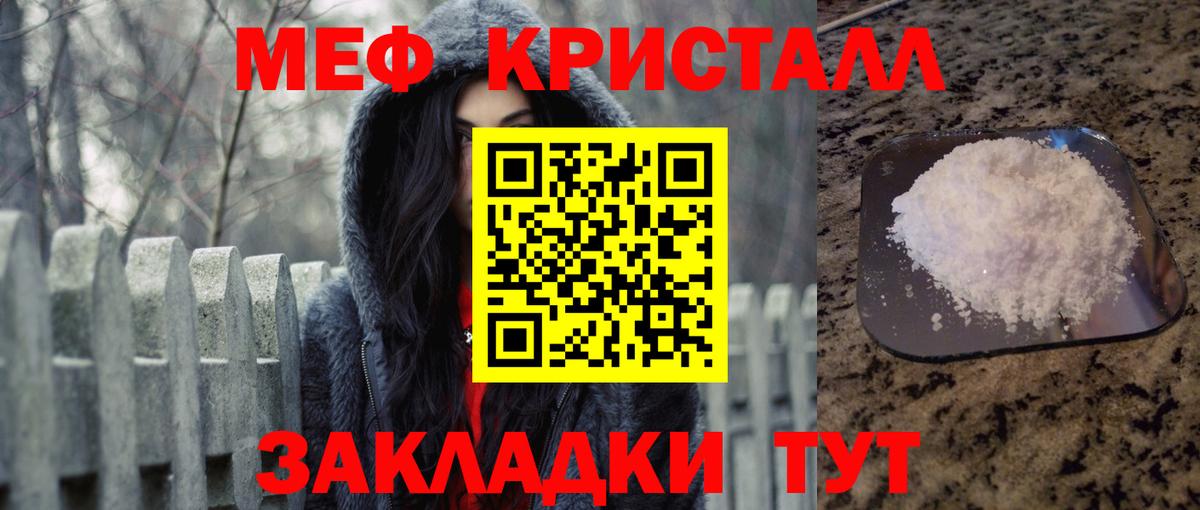 Мефедрон  МЕФ  Чистополь  Мефедрон VHQ  Вход с VPN 