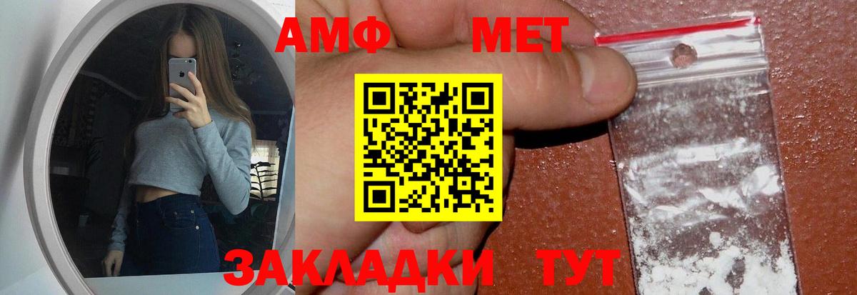 Метамфетамин кристалл Чистополь