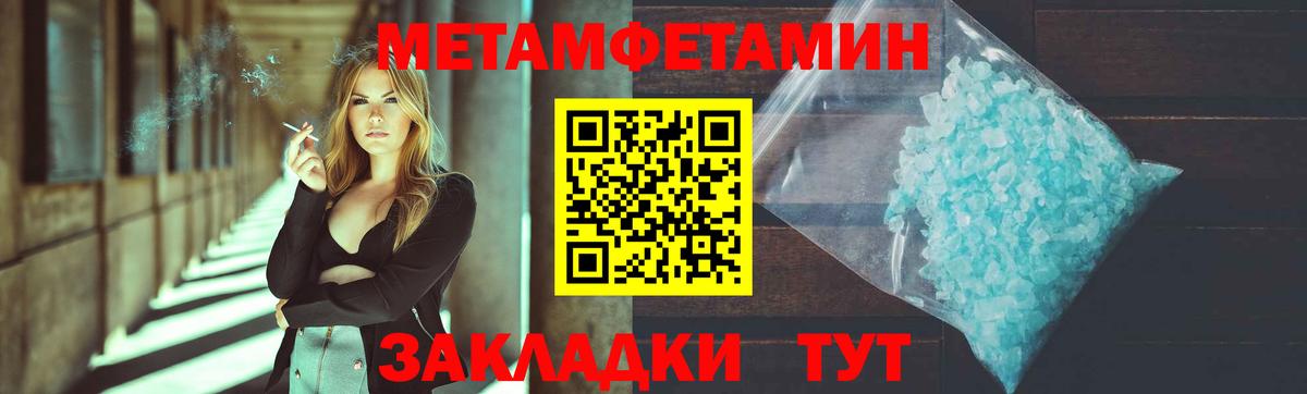 Чистополь  Первитин Декстрометамфетамин 99.9%  Вход с VPN  Первитин Декстрометамфетамин 99.9% 