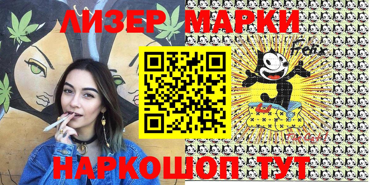 магазин    Наркотические марки  Вход с VPN  Марки N-bome 1,8мг  Чистополь 