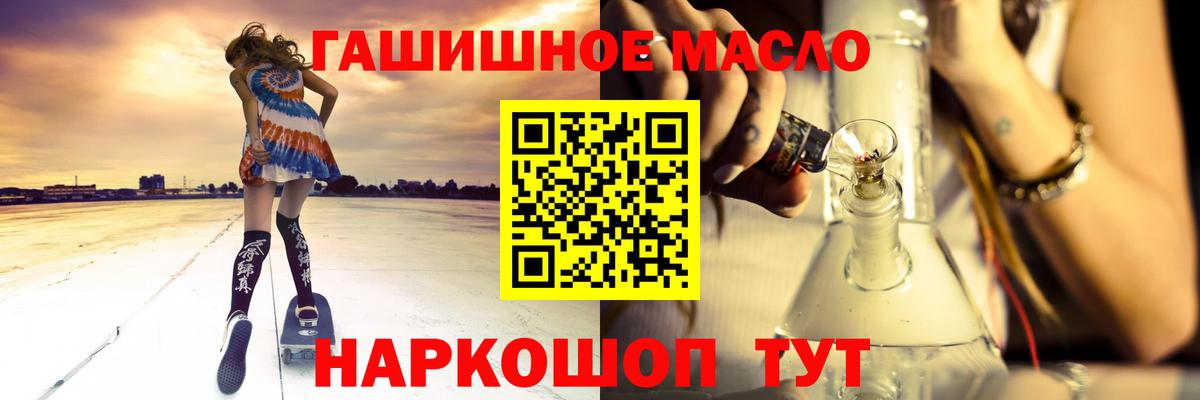 ТГК гашишное масло Чистополь