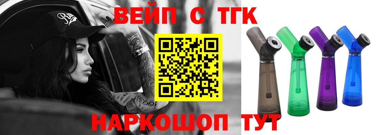 Чистополь  ТГК Wax  Вход с VPN  Дистиллят ТГК гашишное масло 